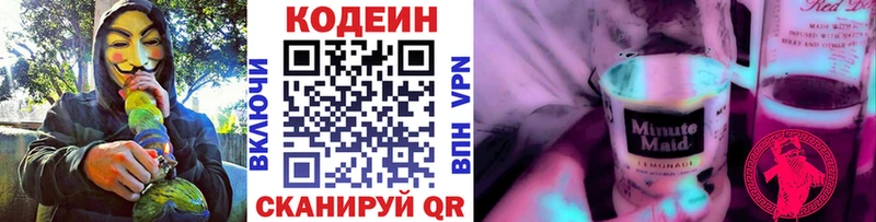 Codein Purple Drank  даркнет сайт  Борисоглебск 